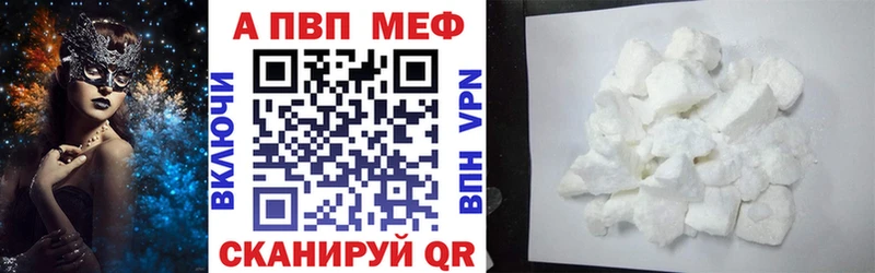 APVP Соль  где купить наркотик  Пыть-Ях 