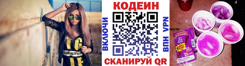 kraken онион  Пыть-Ях  Кодеиновый сироп Lean Purple Drank 