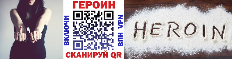 ГЕРОИН гречка Пыть-Ях