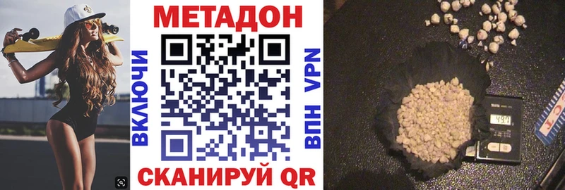 МЕТАДОН methadone  Пыть-Ях 